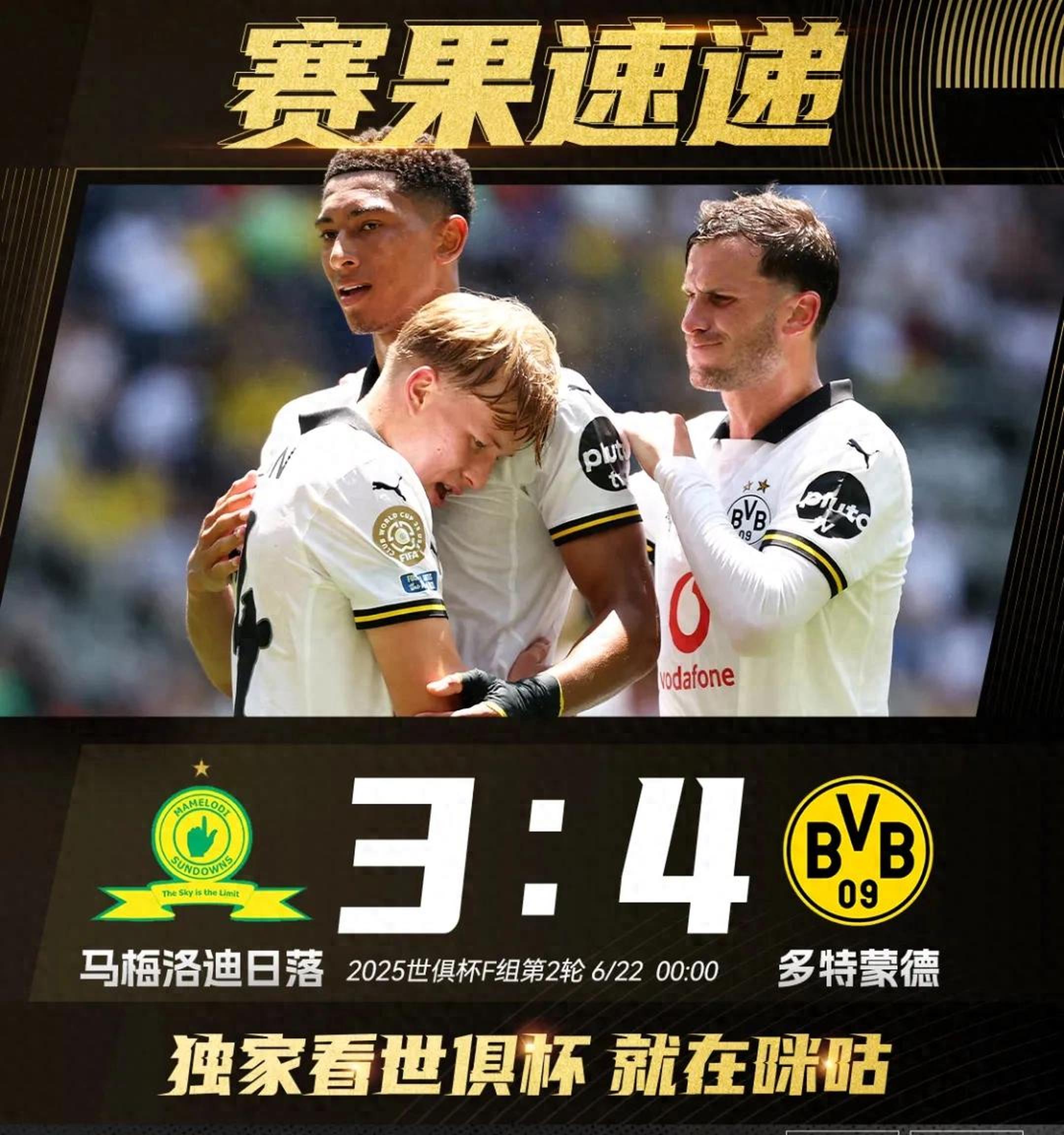 包含日本球队战胜劲旅，亚洲赛事成为热门话题的词条