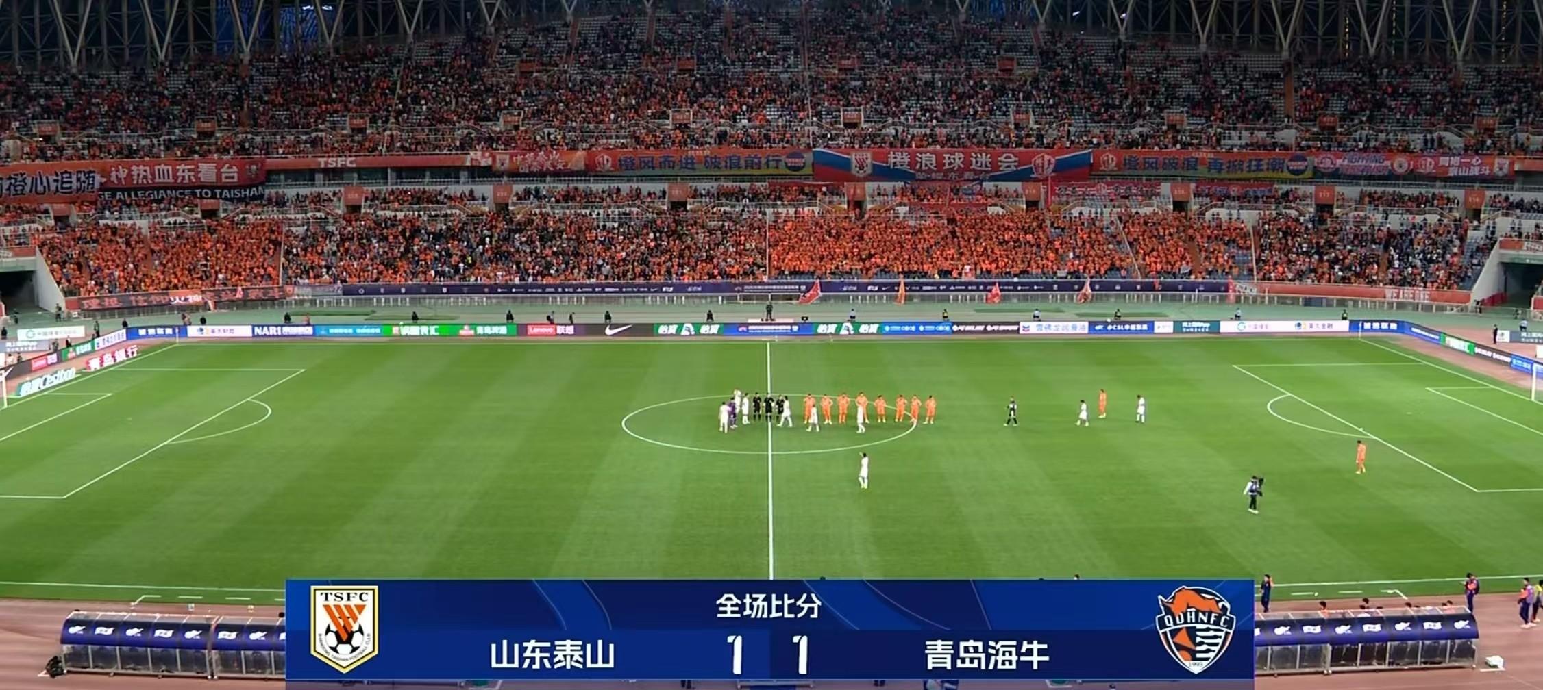 山东鲁能遭遇四连败，球迷呼吁支持球队