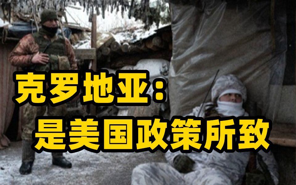 克罗地亚队空手而归，陷入危机