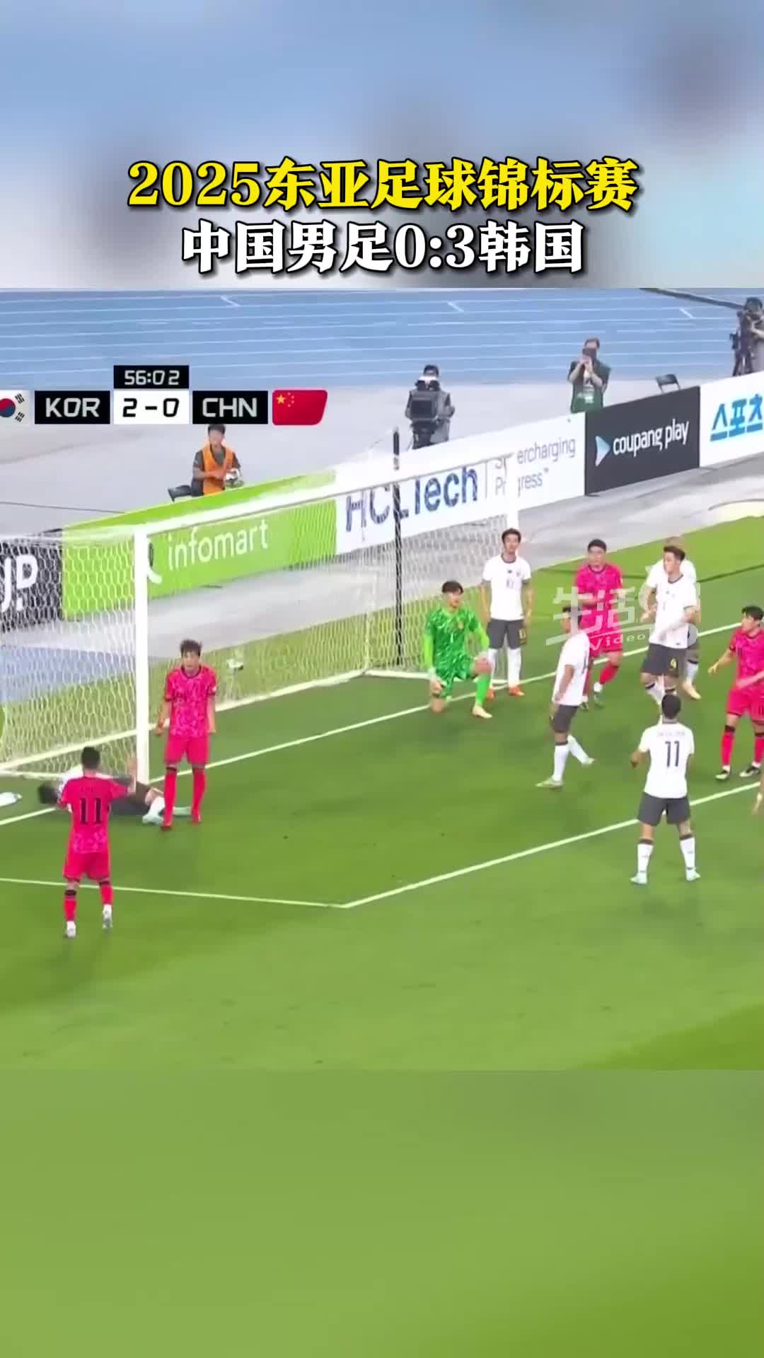 韩国足球赛事发生暴力事件俱乐部受到处罚