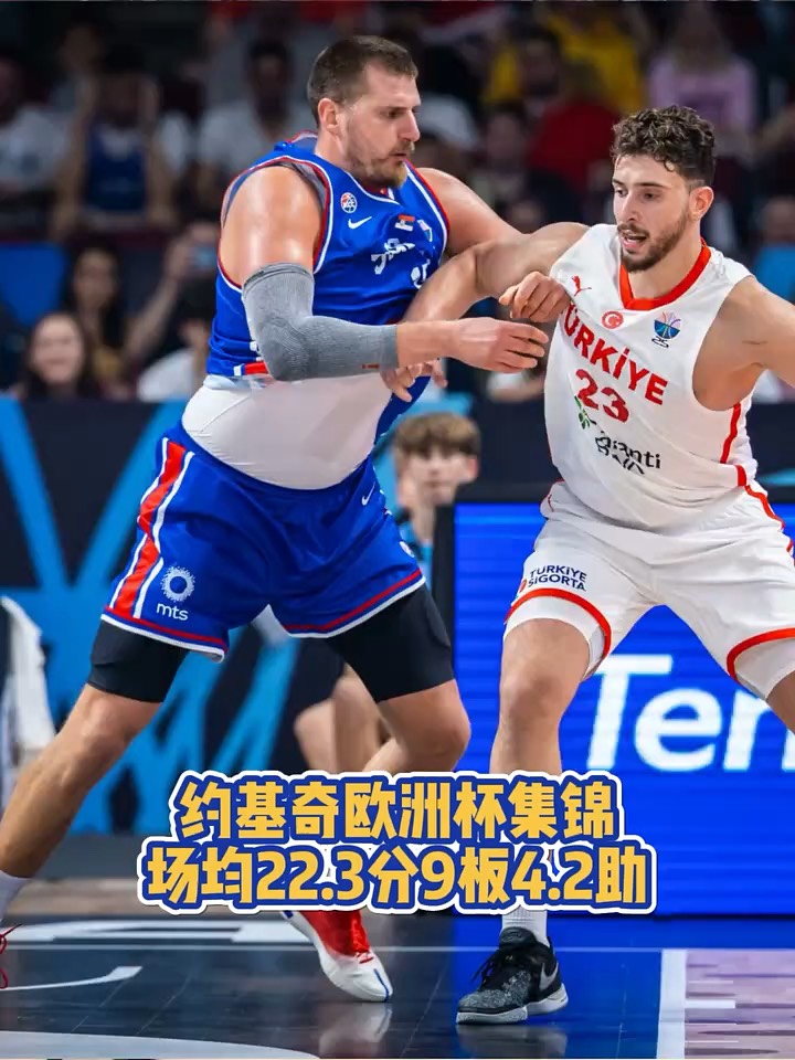 欧洲杯篮球赛全员参战,明星云集的简单介绍 欧洲杯篮球赛全员参战,明星云集的简单介绍