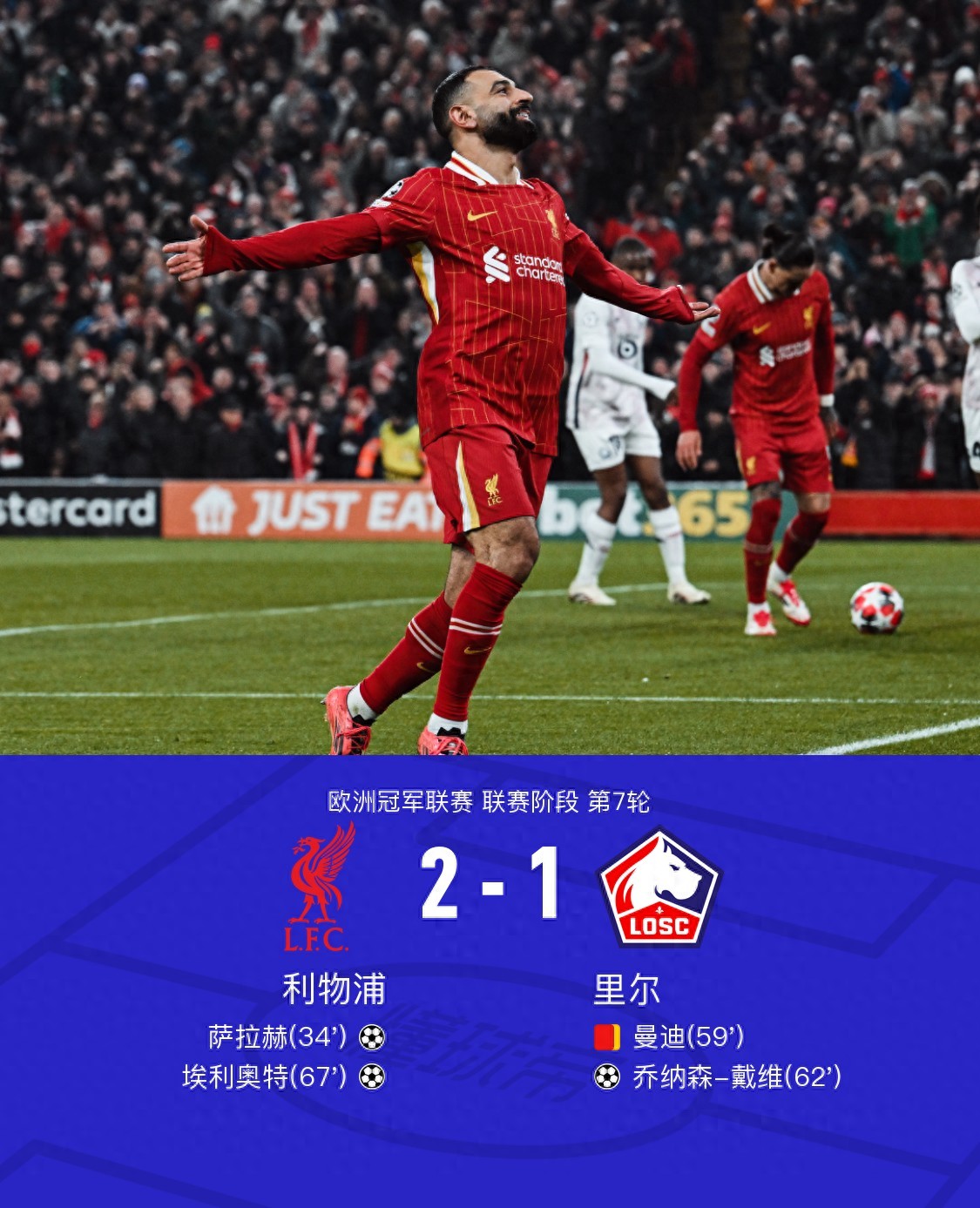 关于里尔主帅传染新冠病毒，未能指挥球队完成决赛的信息