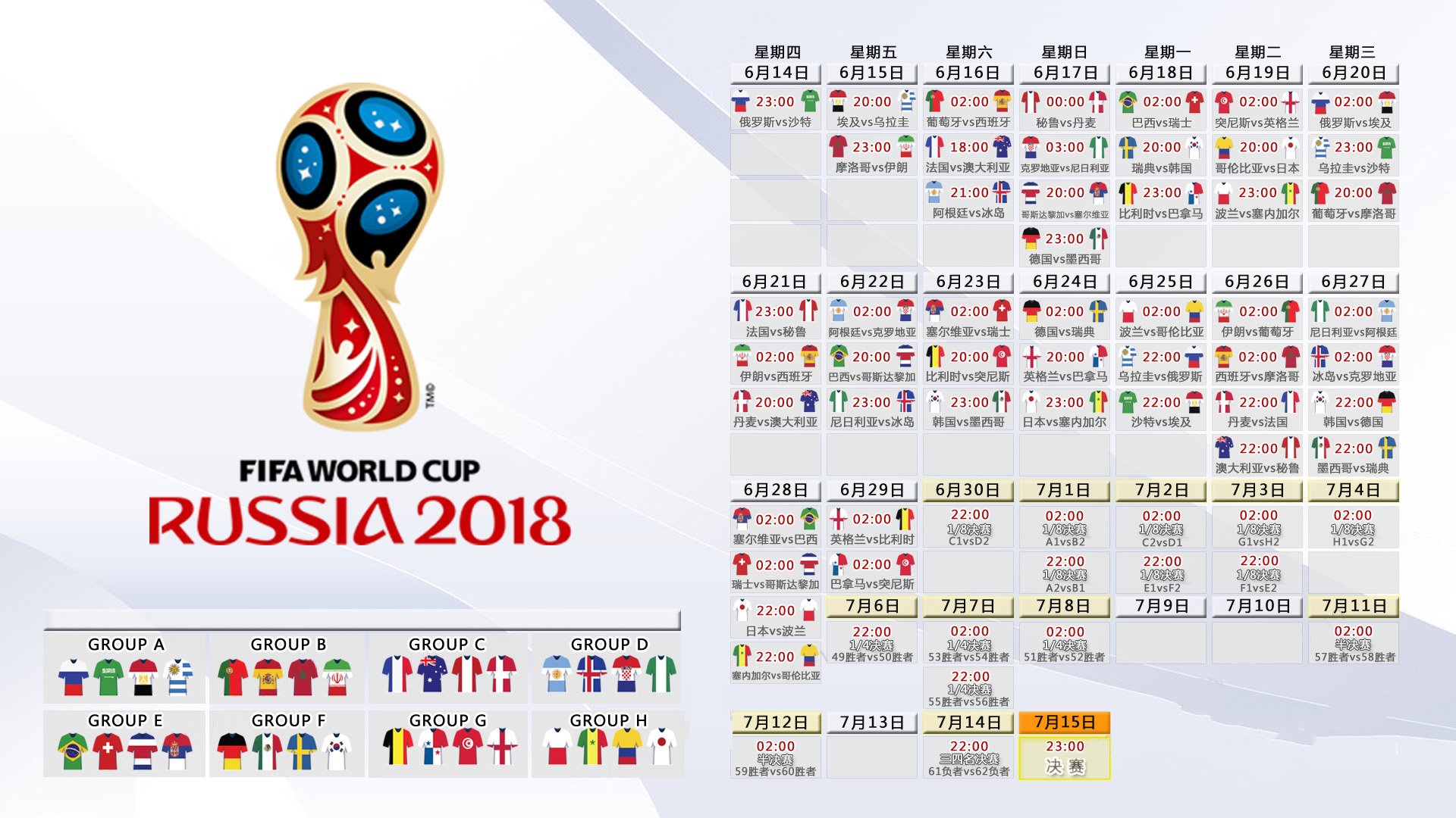 当王朝的影子落在替补席,2026世界杯H组,德国战车被莫德里奇的最后魔法与一位无名奇兵颠覆
